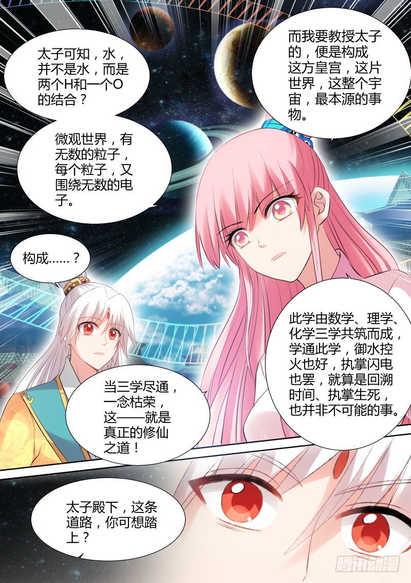 学好数理化7