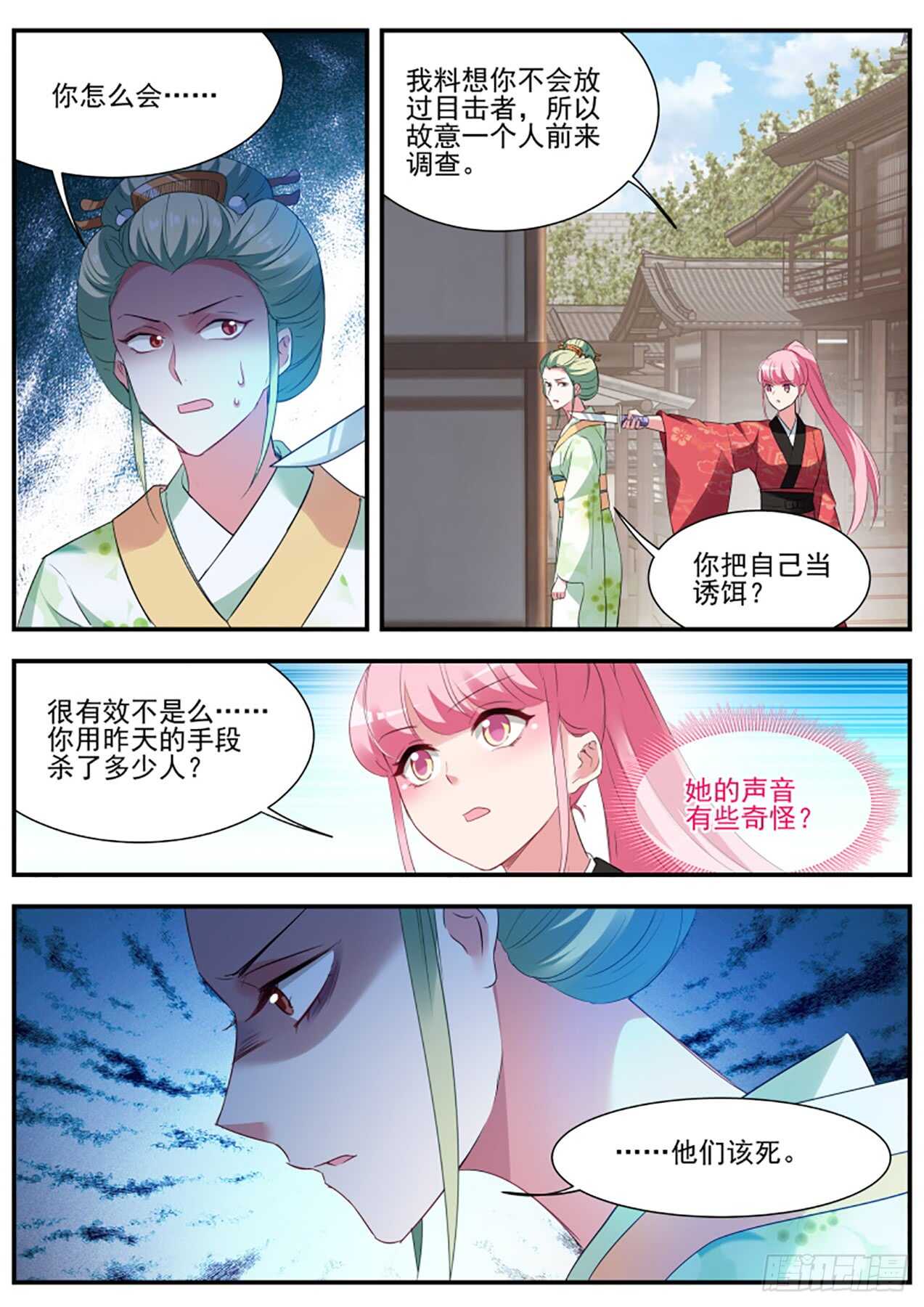 来打一架吧！5