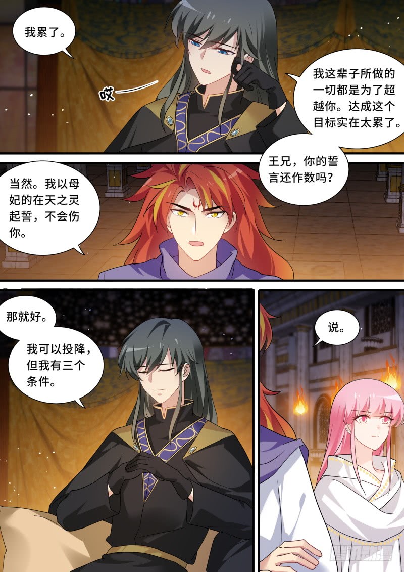 反派药丸了？2