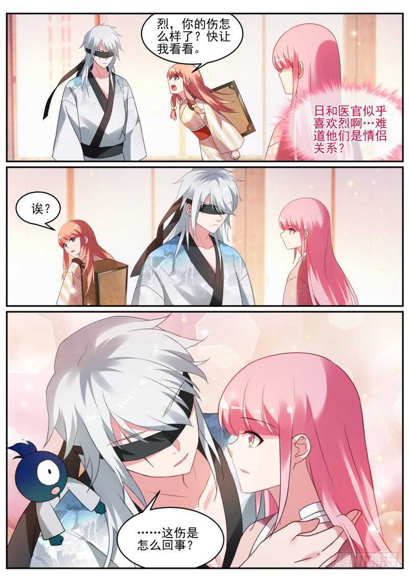 夜访神宫寺11