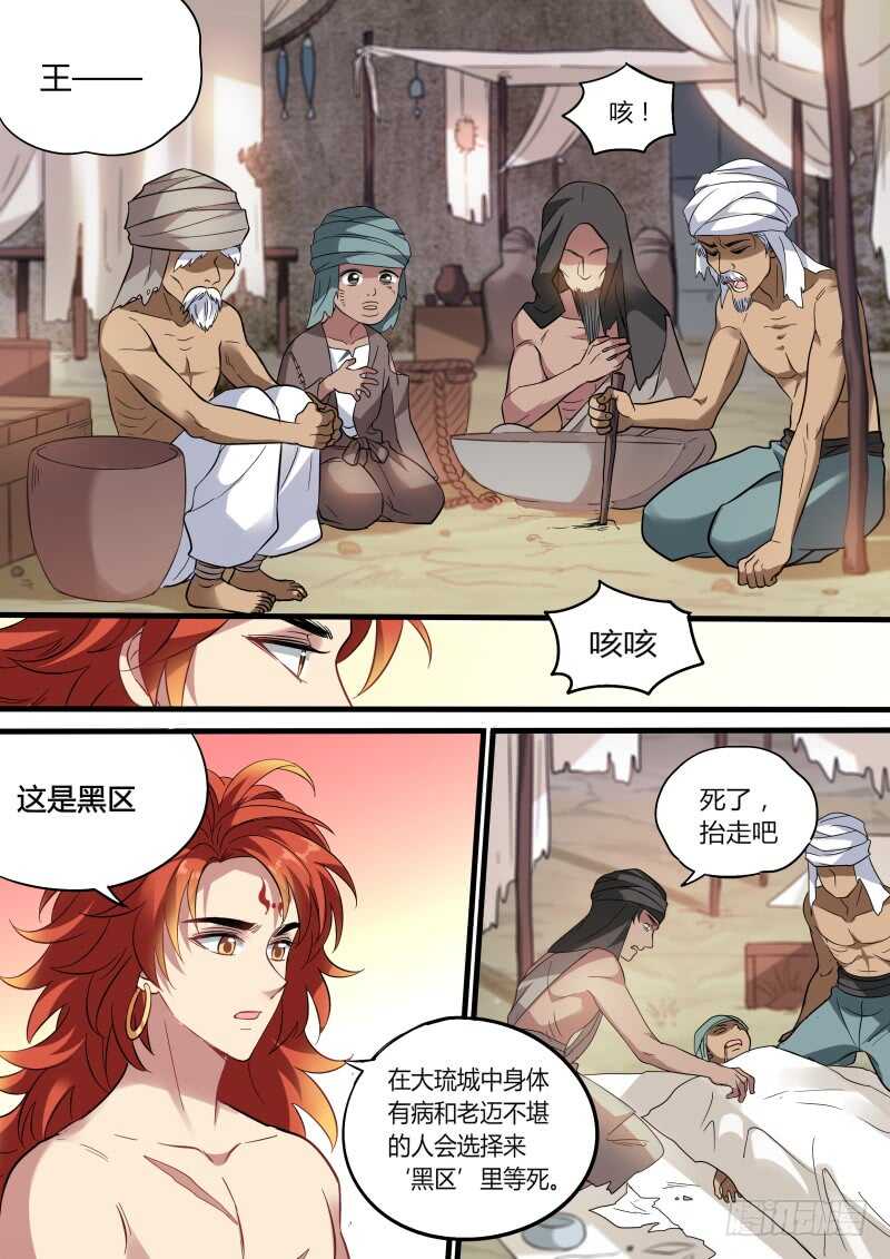 夜半蛇患3