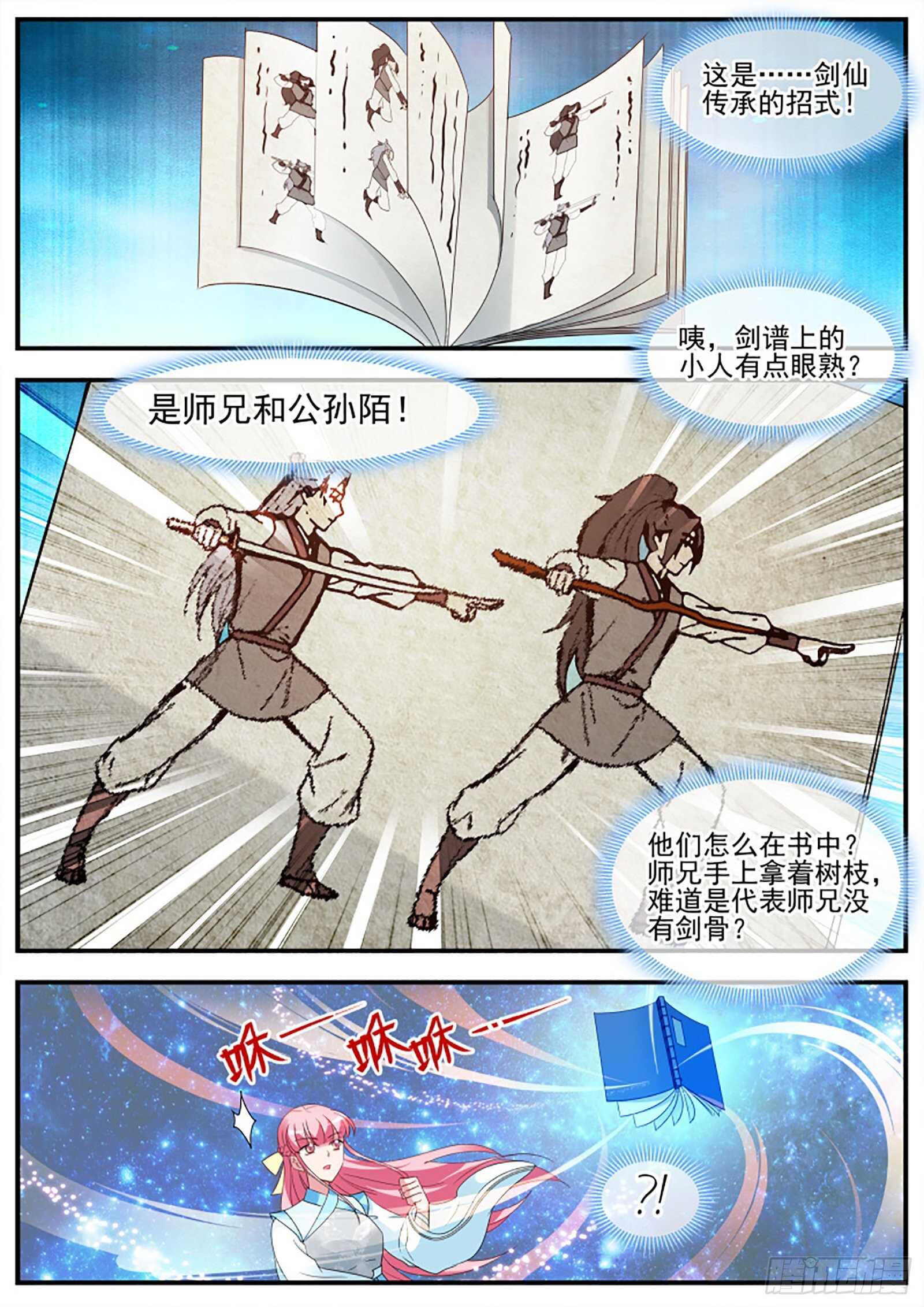 来PK修爲吧！6