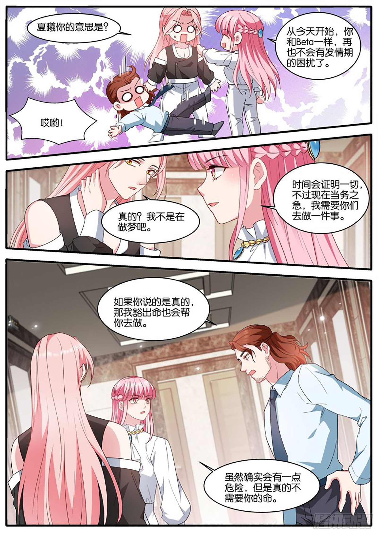 没了发情期！？2