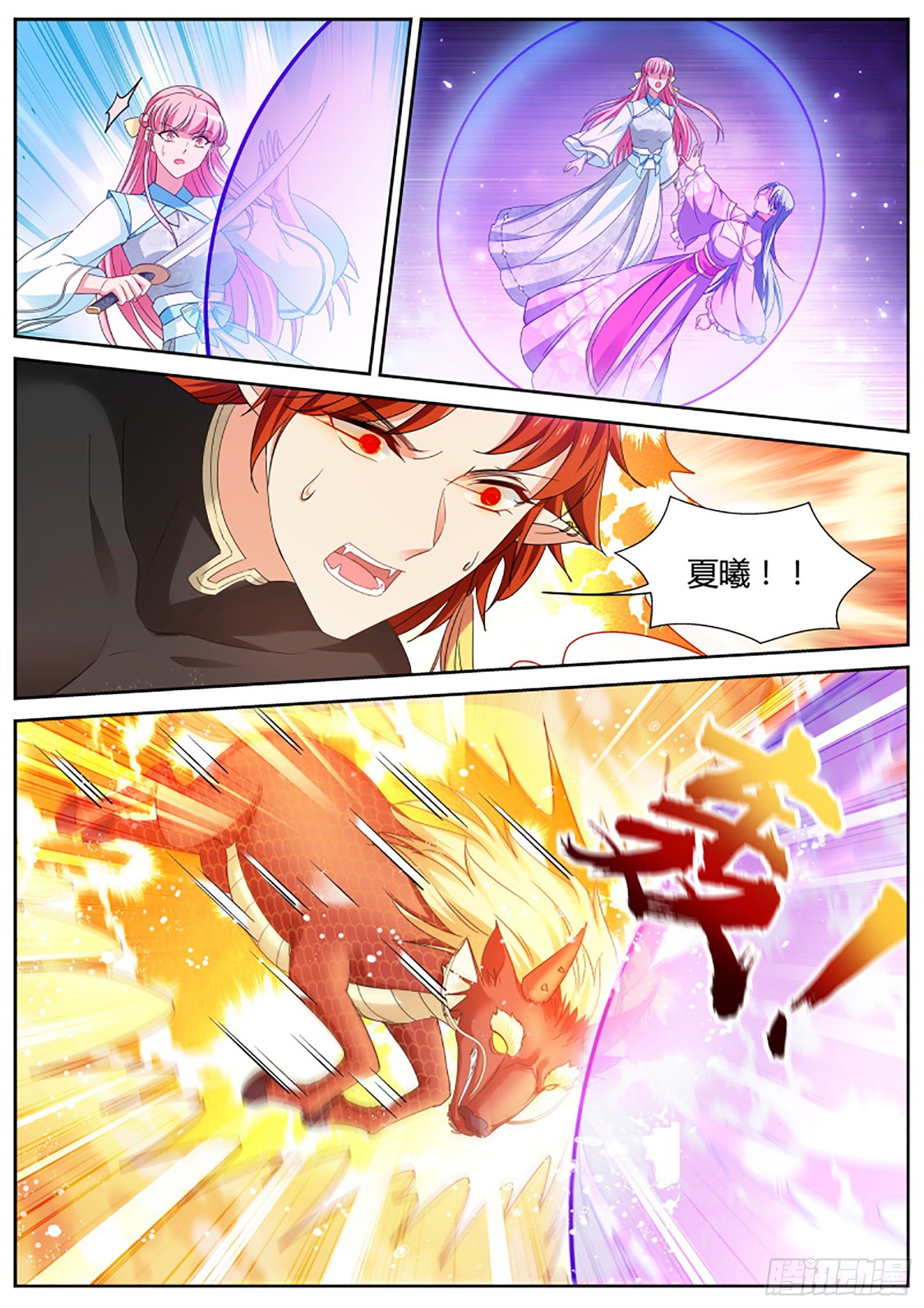 公孙家的魔修6