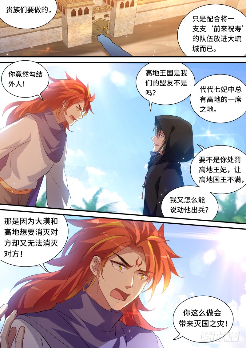 兄弟造反3