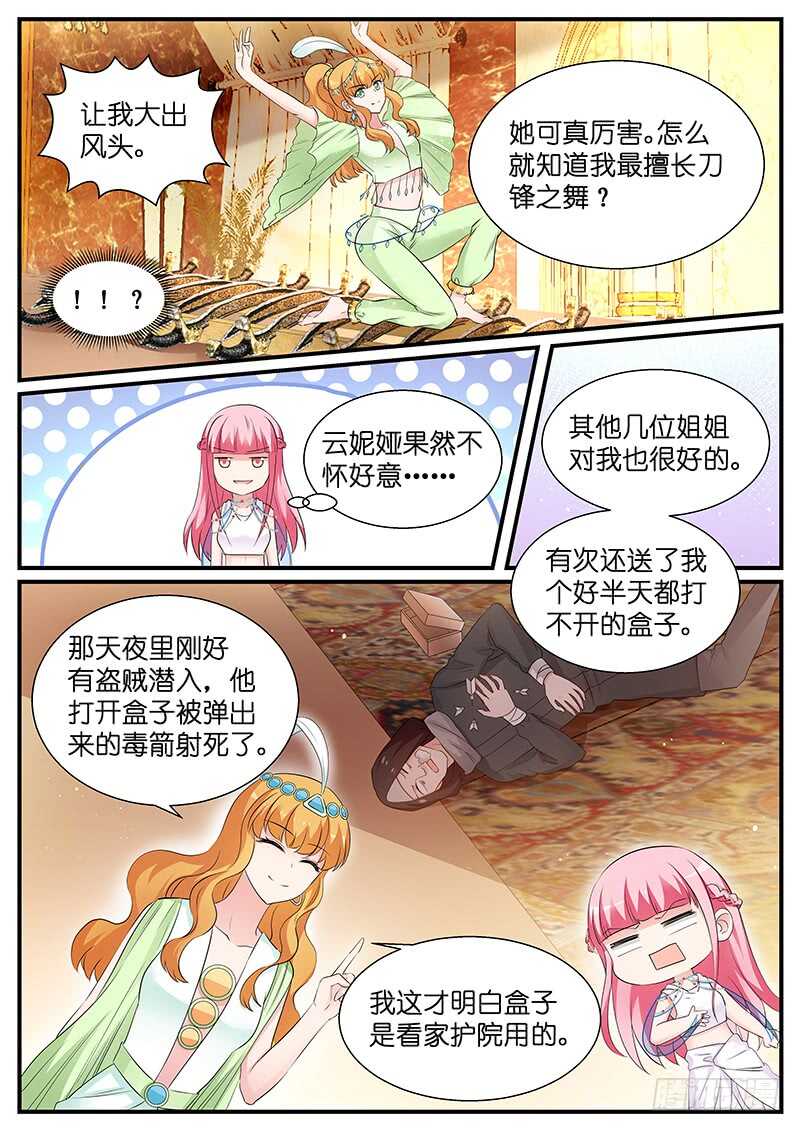 赢了随你处置2