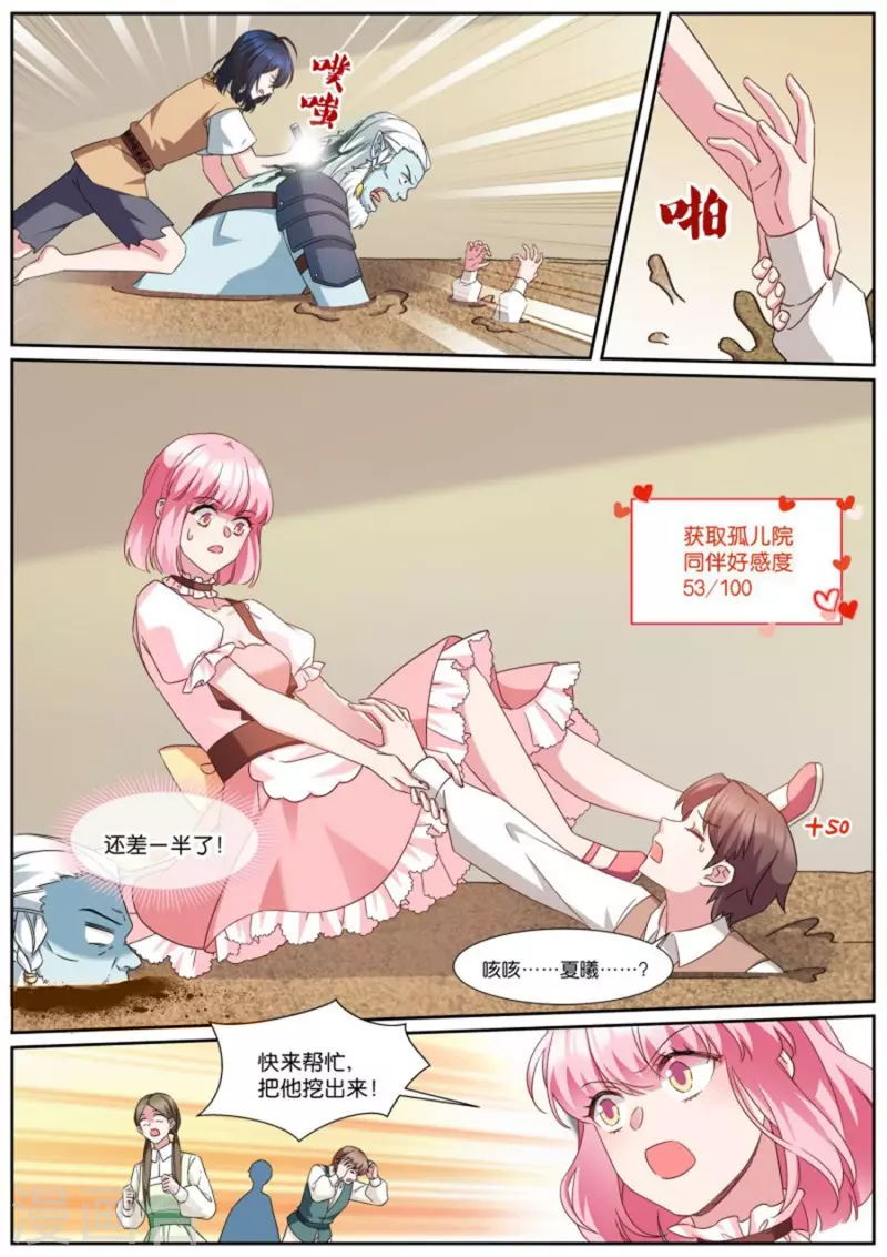 第494话 对战6