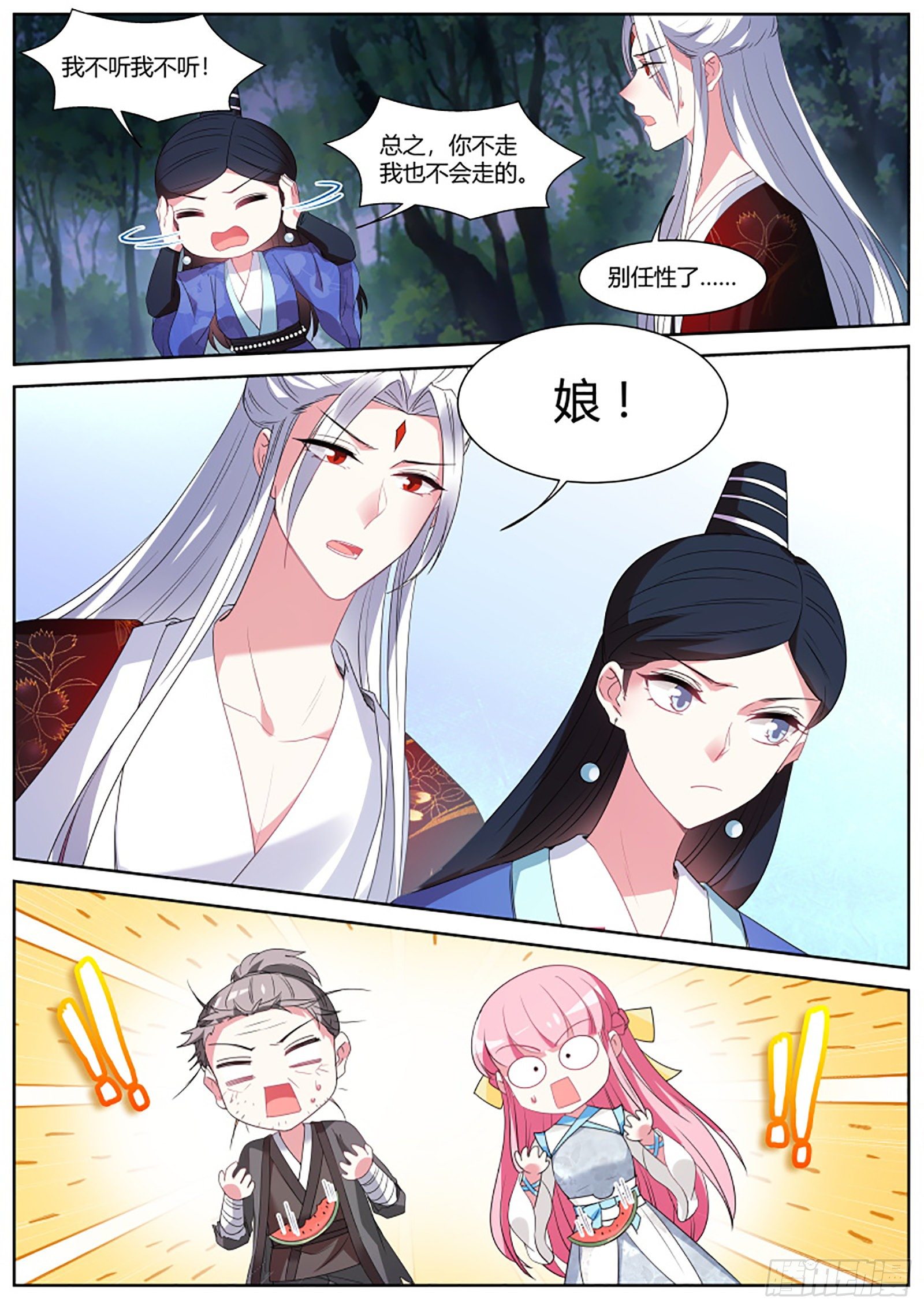 我还以爲有瓜吃？！9