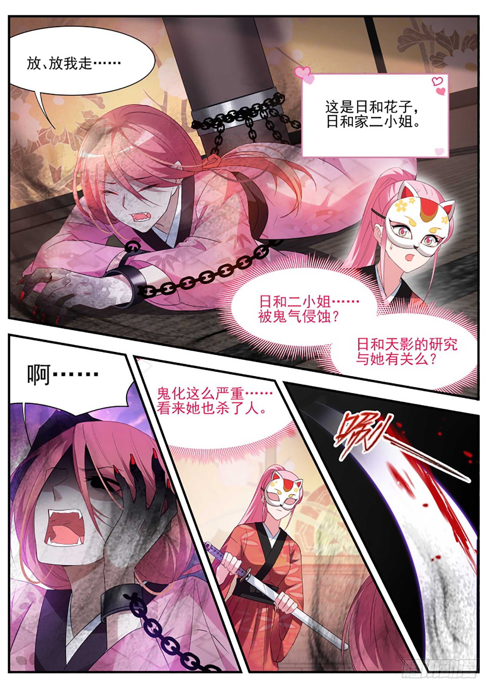 女人的修罗场3