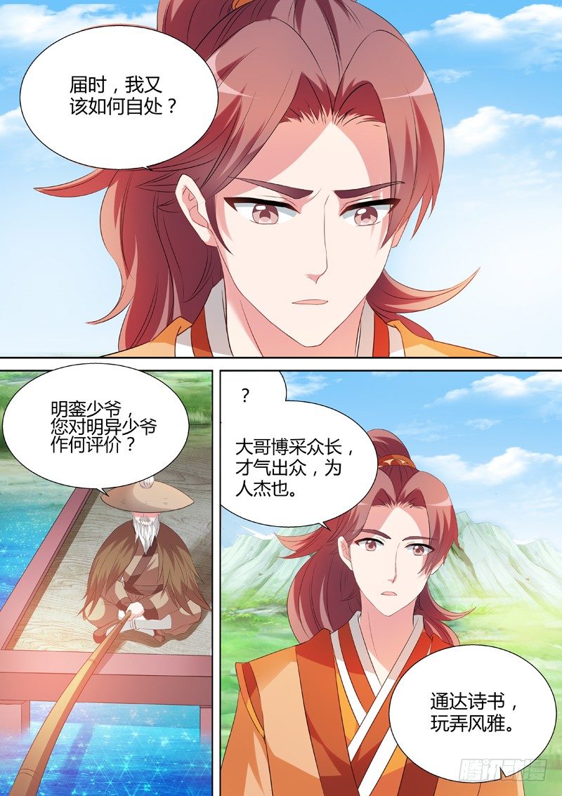 庶子之殇3