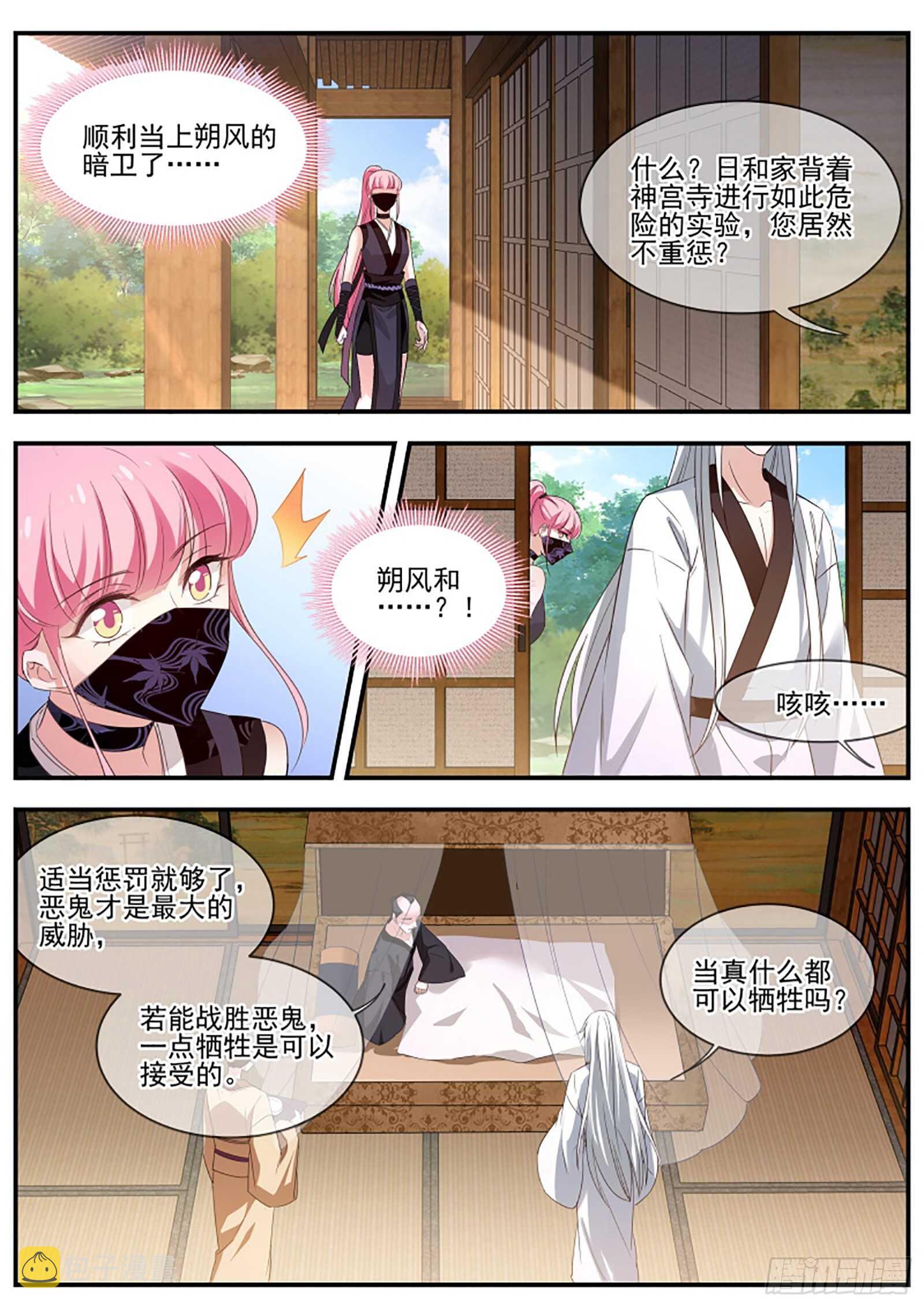 再见了夫君2