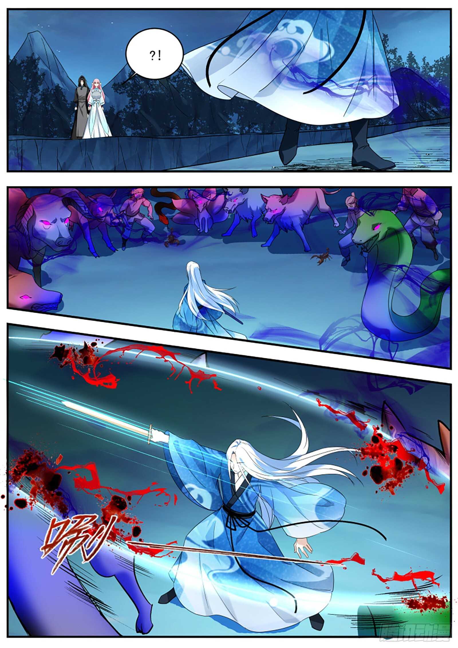 我要救师妹！3