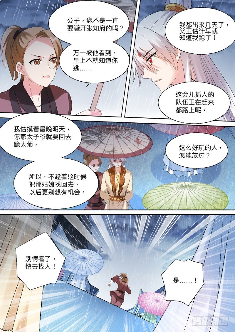 跟我玩消失3