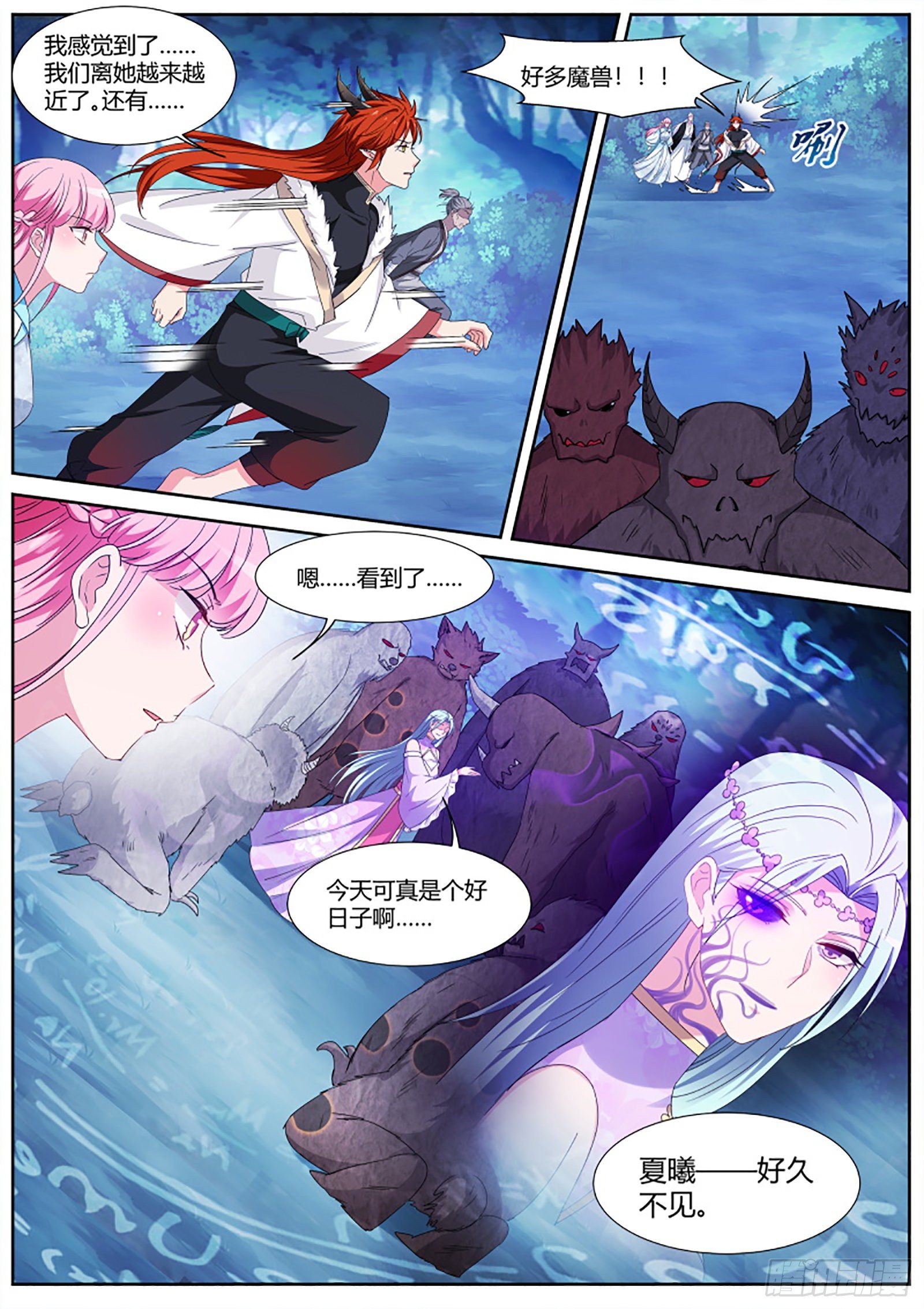 公孙家的魔修1