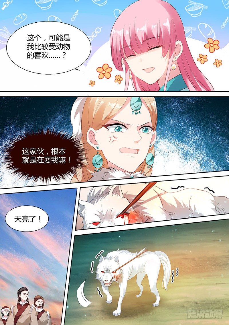 狼和二哈？7