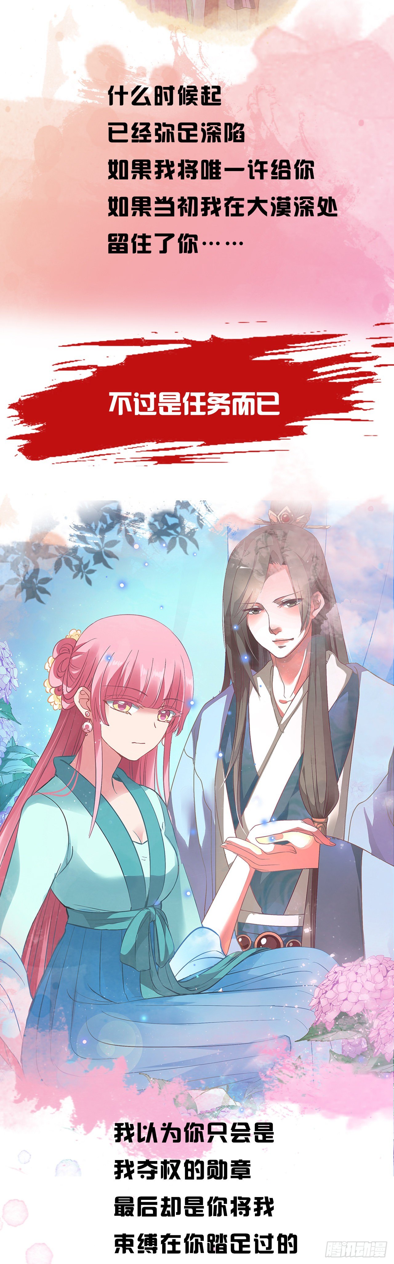 【特别篇】溯2