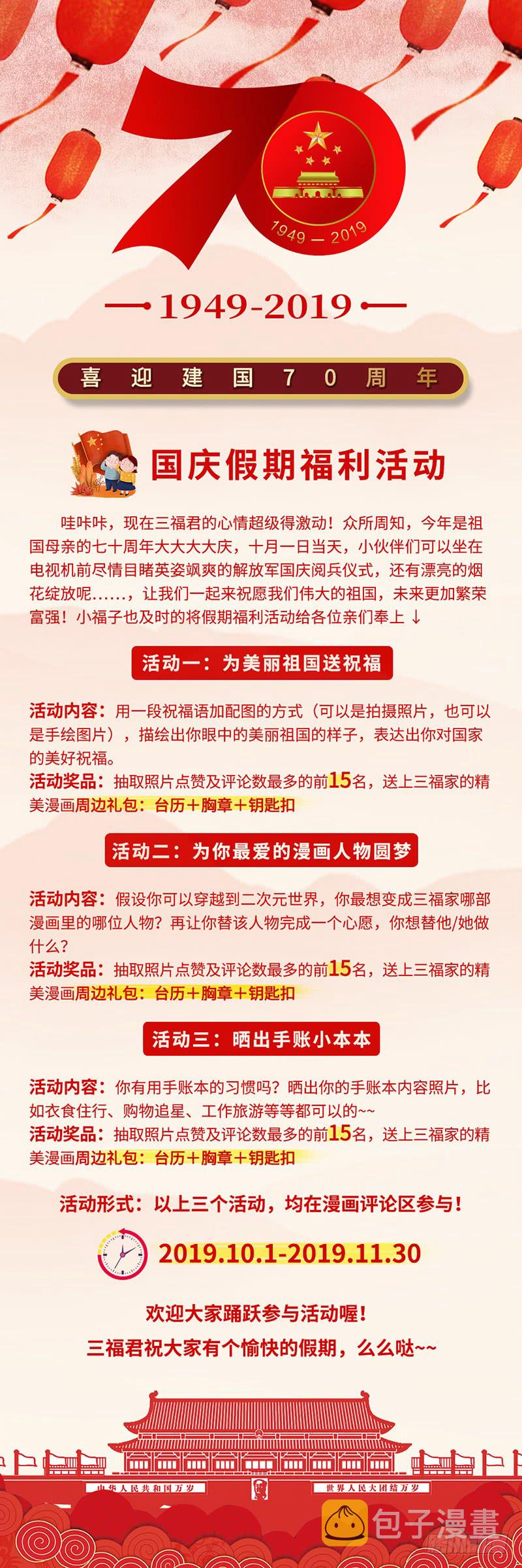 反叛的真相10