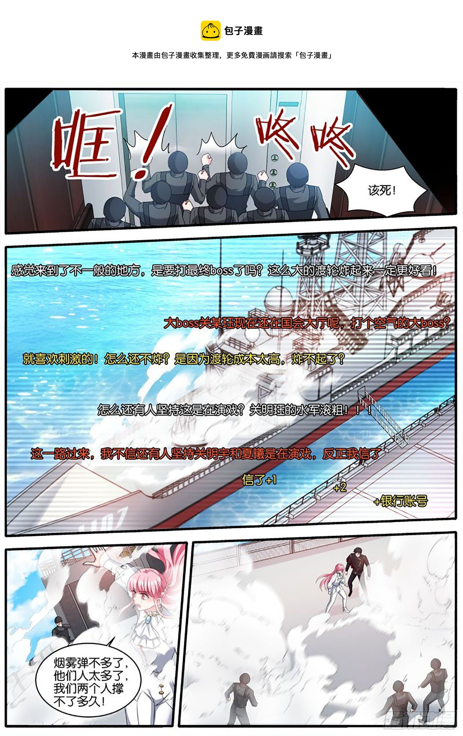 再反转4