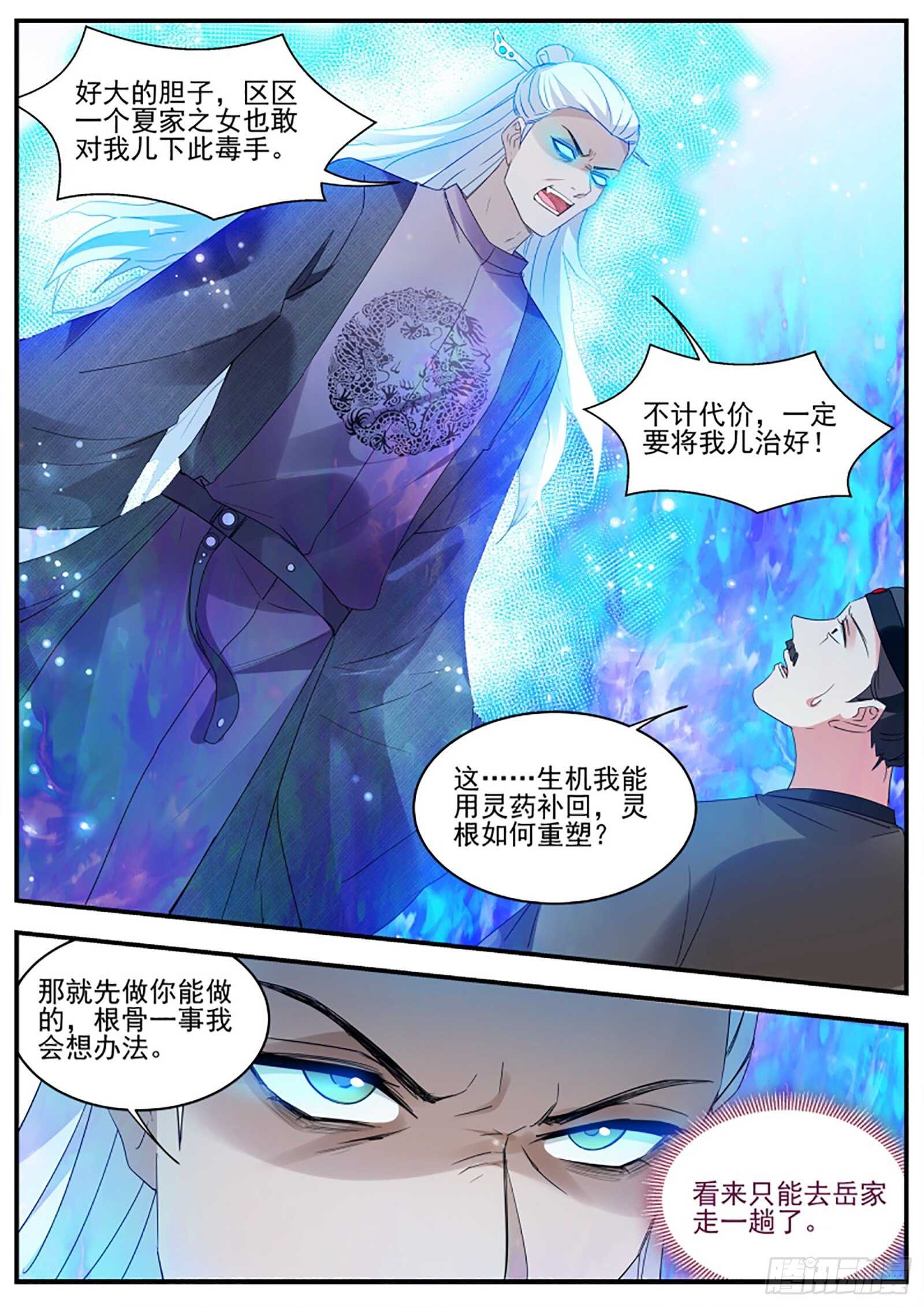 绿茶报应来了！9