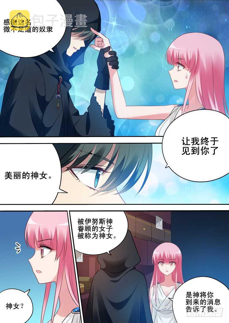 王妃的阴谋9