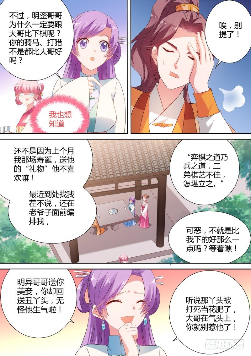 时间线错乱6