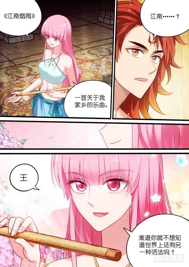 强娶入妃10
