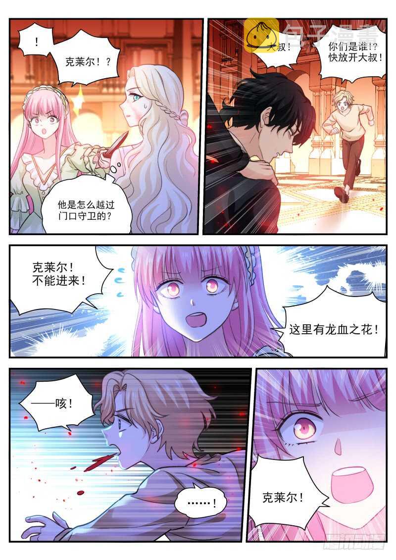 黑吃黑现场2