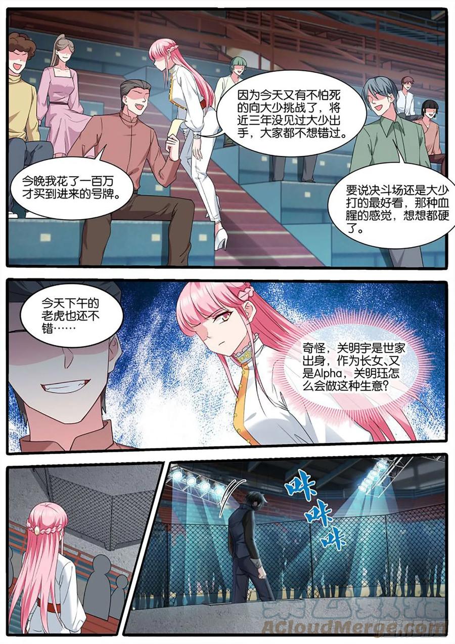 艰难决定8