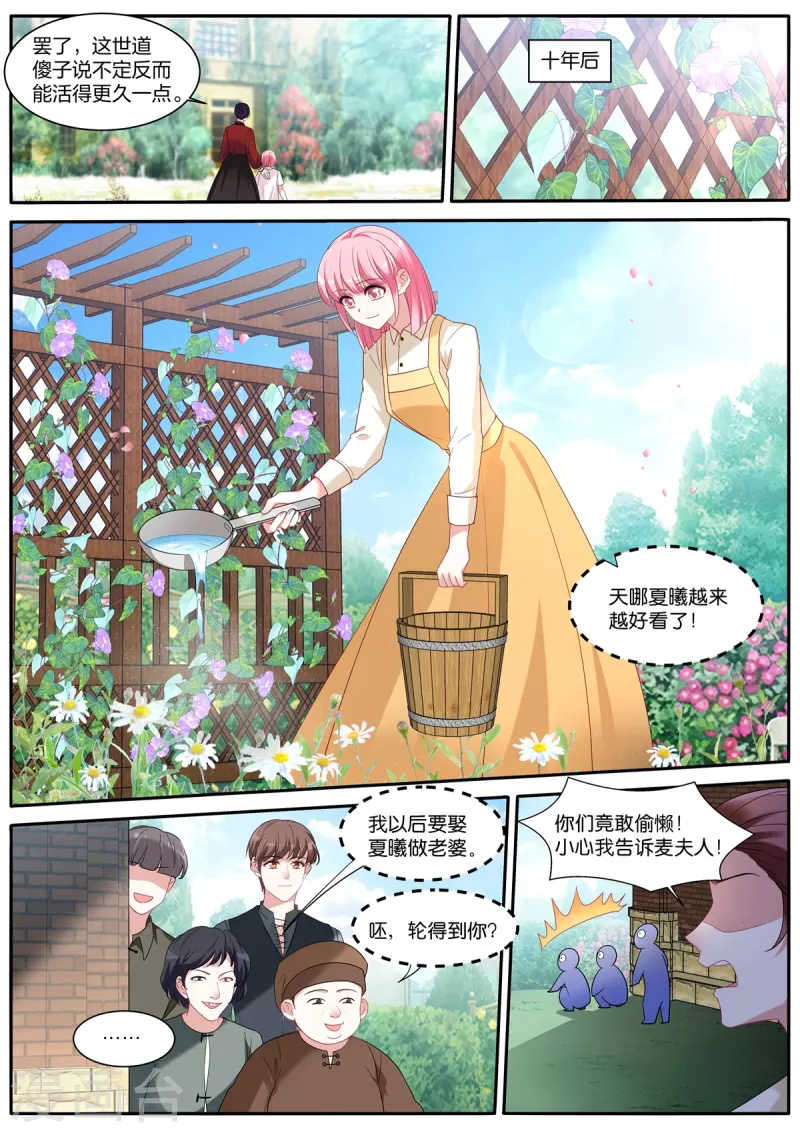 第475话 恶人登场2