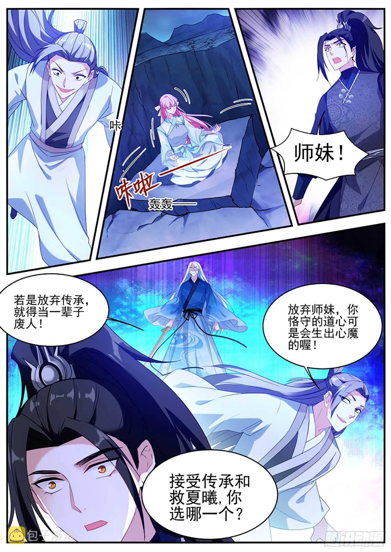 橘里橘气的攻略对象？8