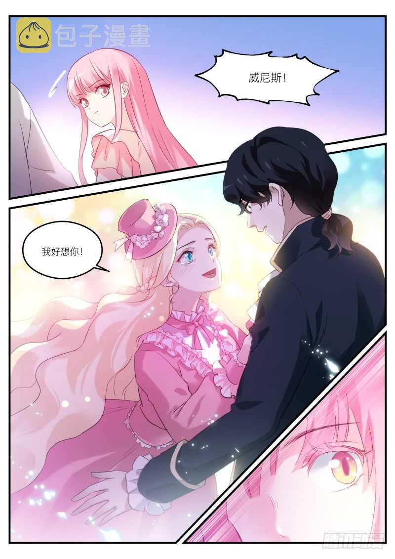 吸血狂欢节8