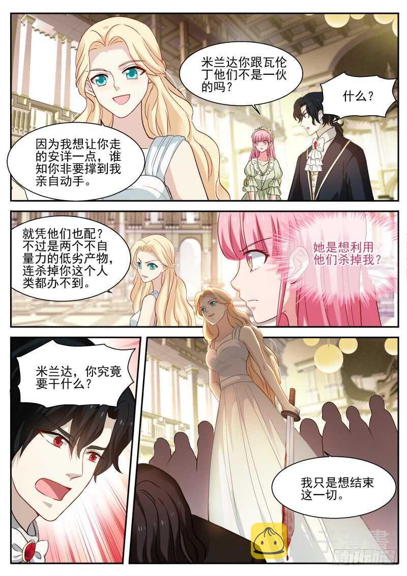 真假大公？10