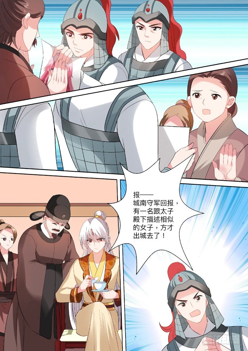 跟我玩消失6