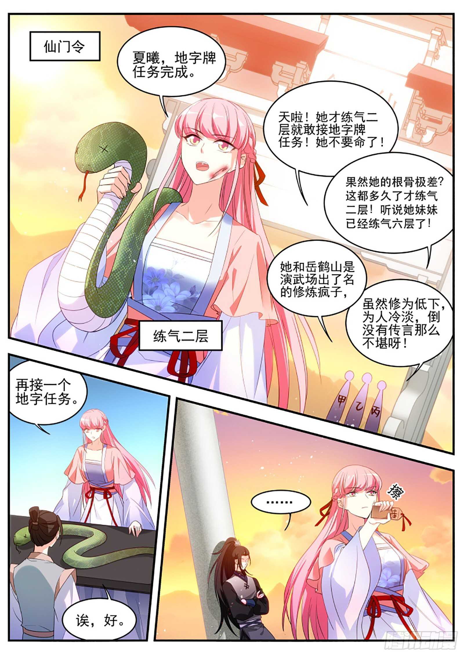 来不及说的话3