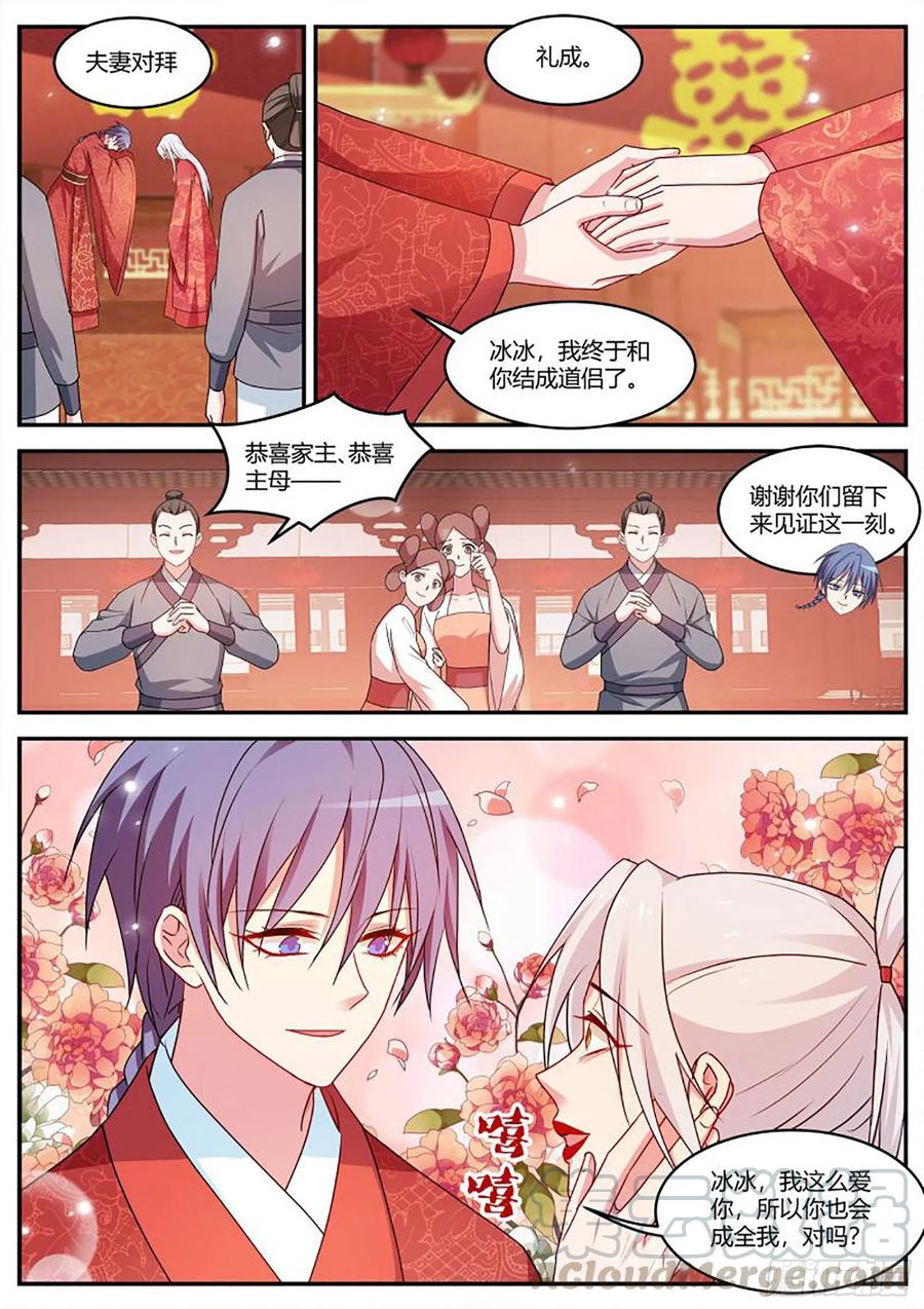 半仙师兄归来！4