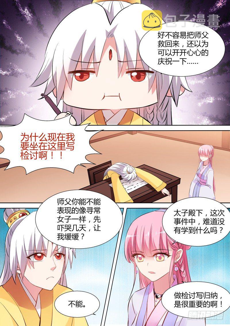 我想死你啦！6