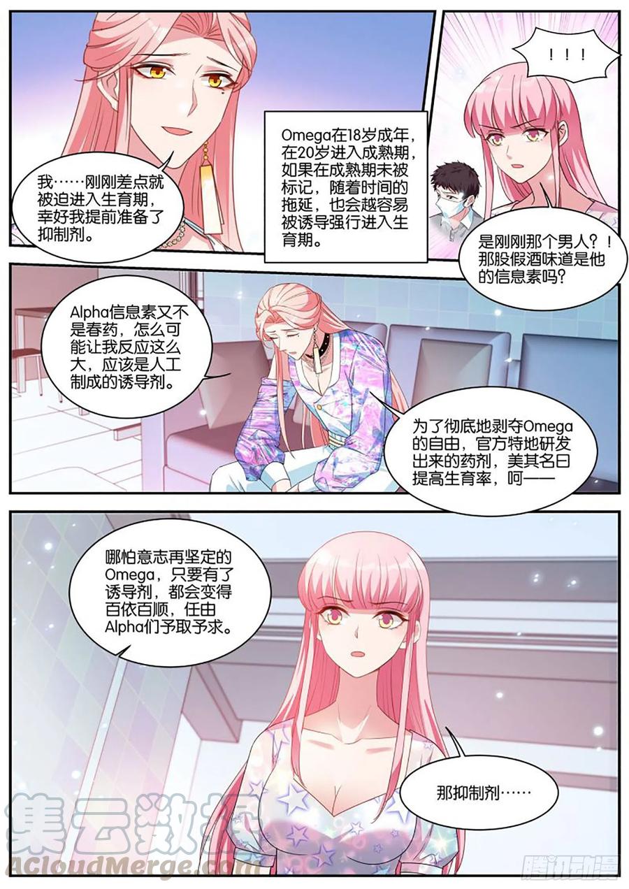 苦命的O8