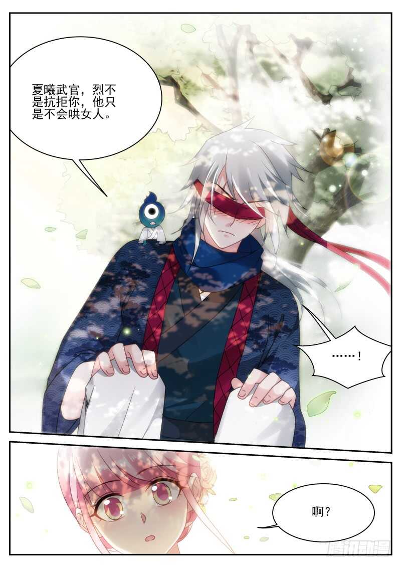 攻略蒙眼帅哥？11