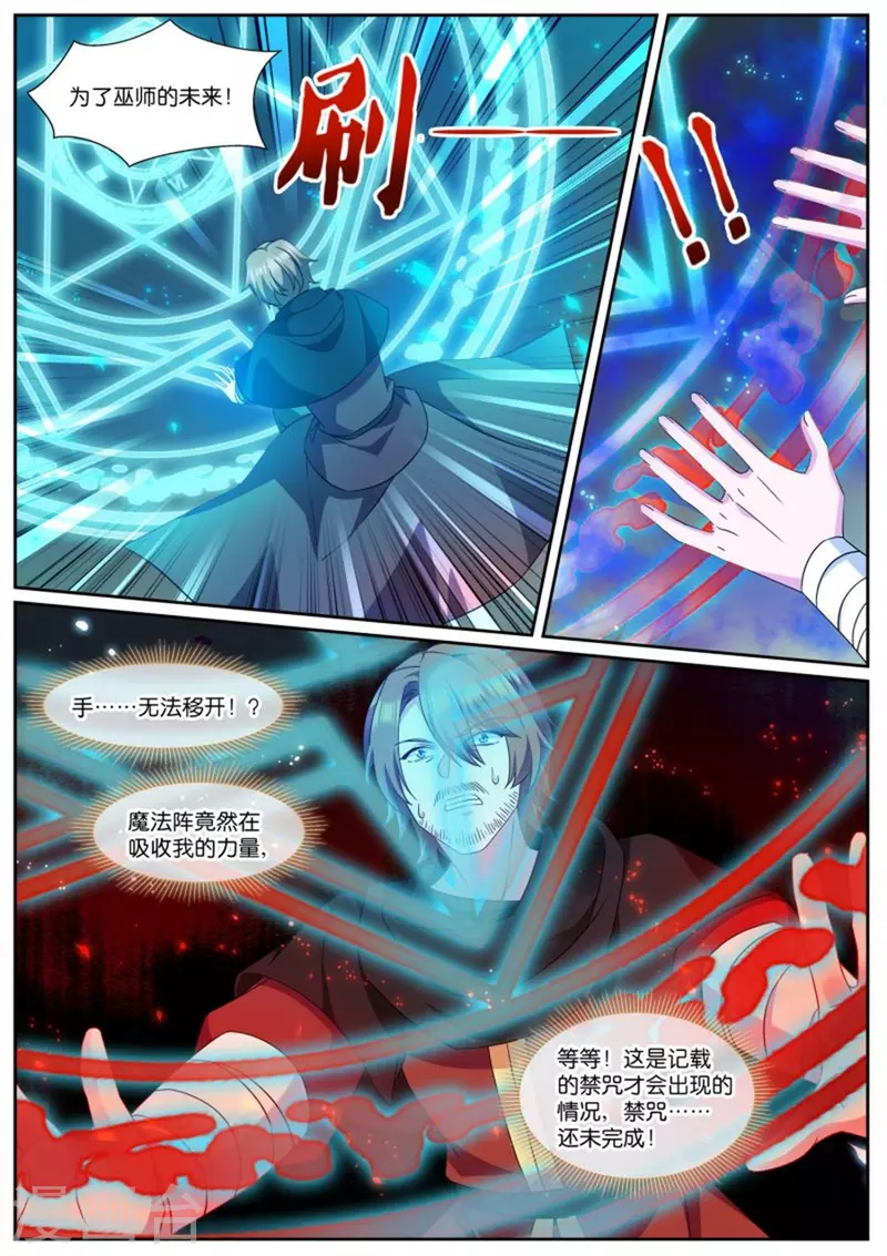 第492话 瓮中捉鳖6