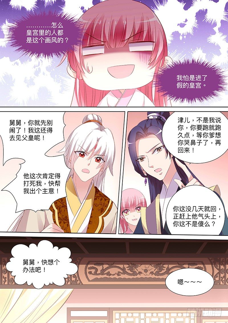 皇家幼儿园5