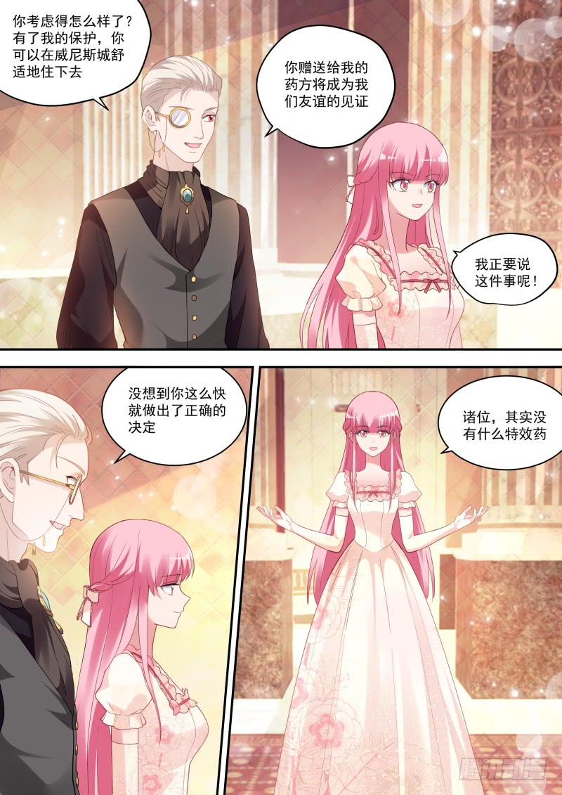 永远的女神4