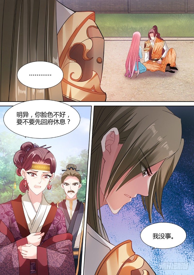 少爷又吃醋了！4
