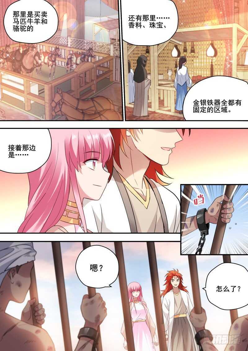 废除奴隶制？4