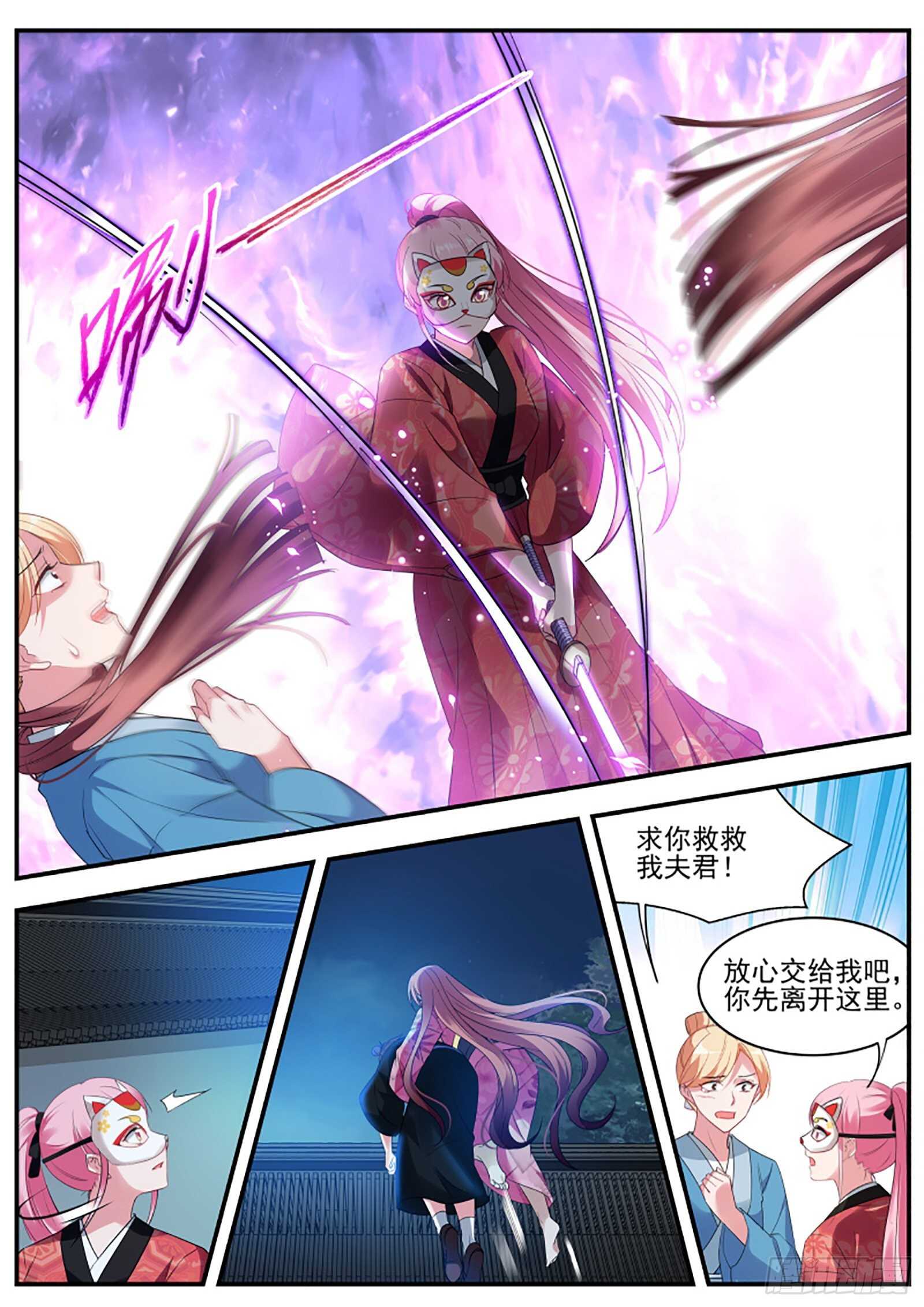 可以信任她？1
