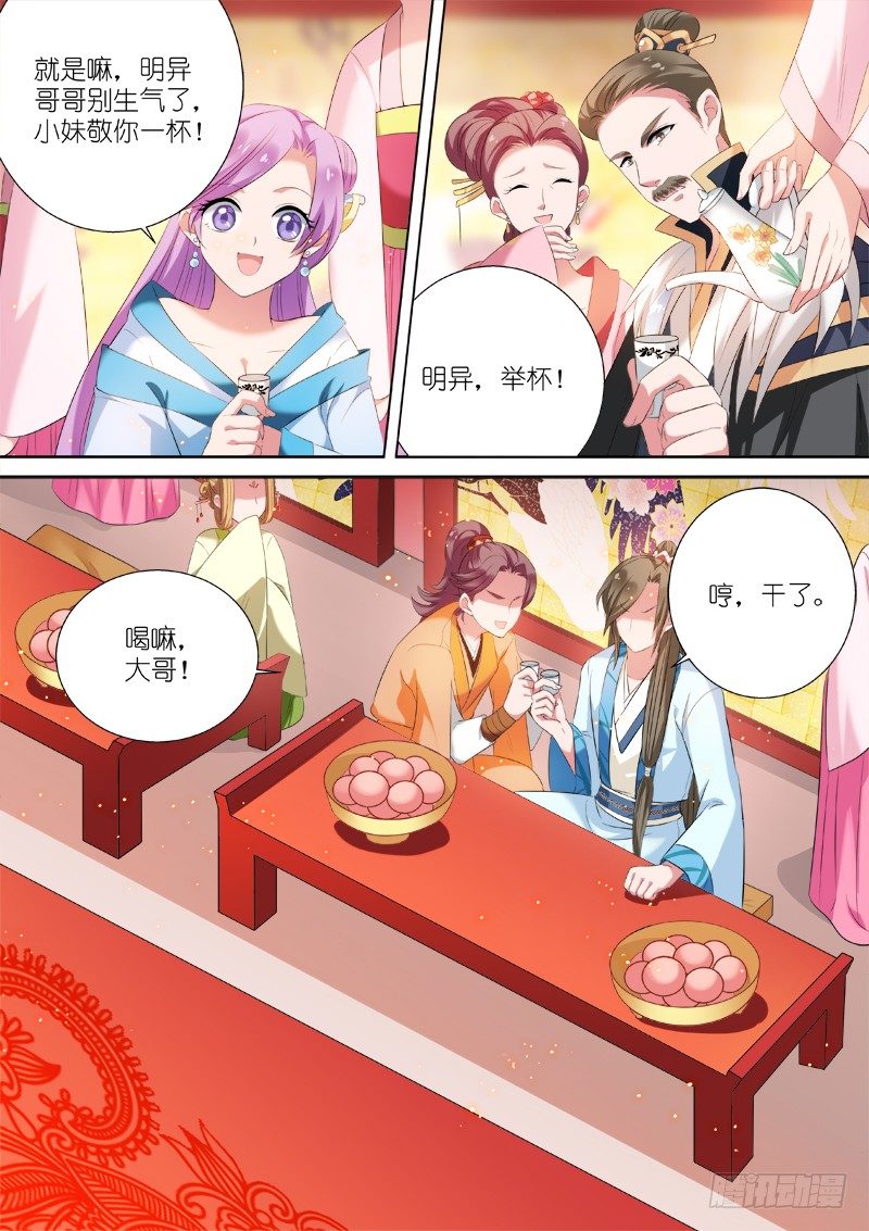 封建时代的炮灰6