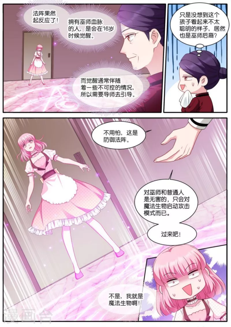 第478话 巫师的後代10