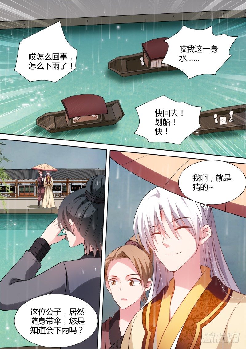 收个帅气信徒7