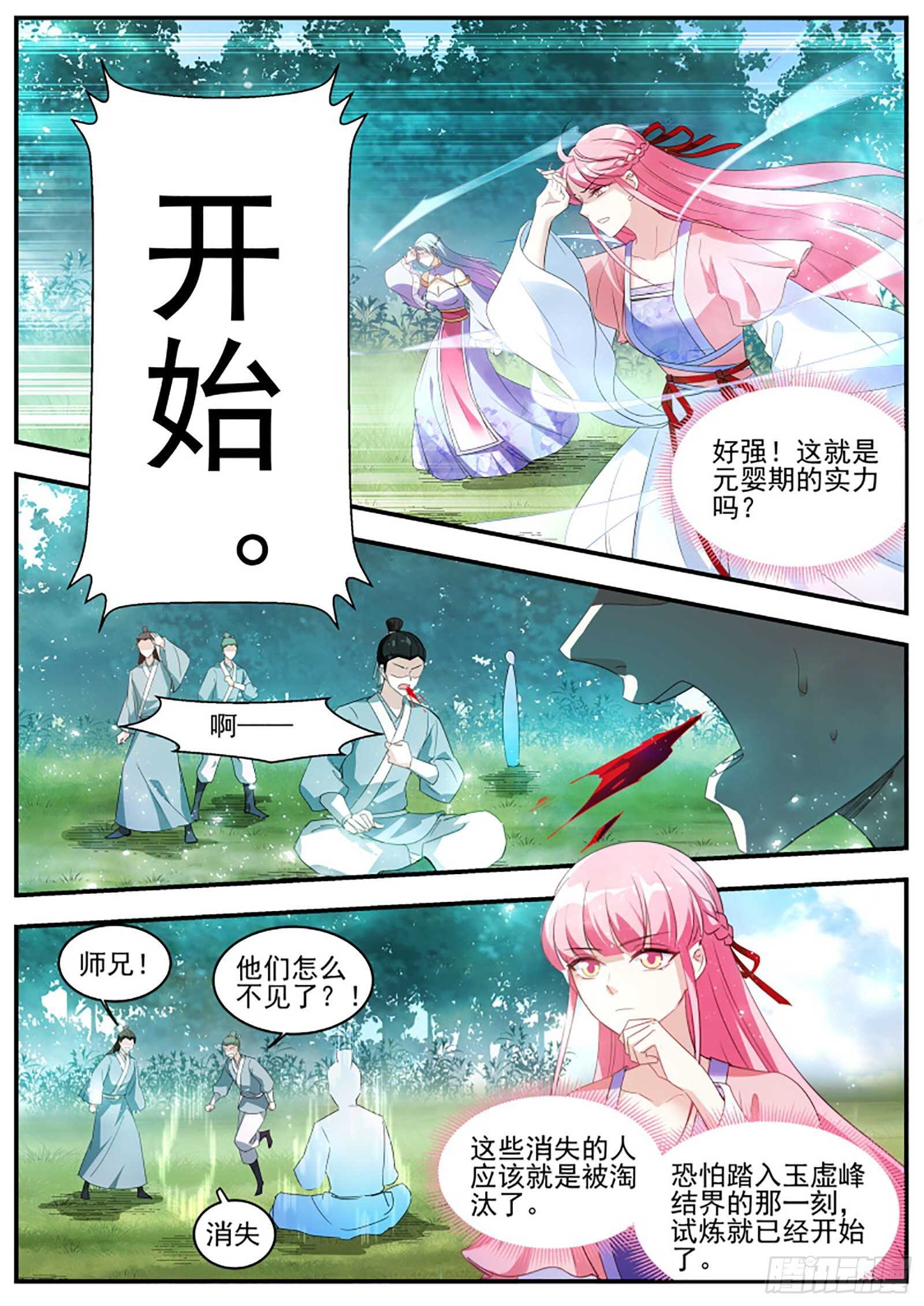 师兄是个绅士！9
