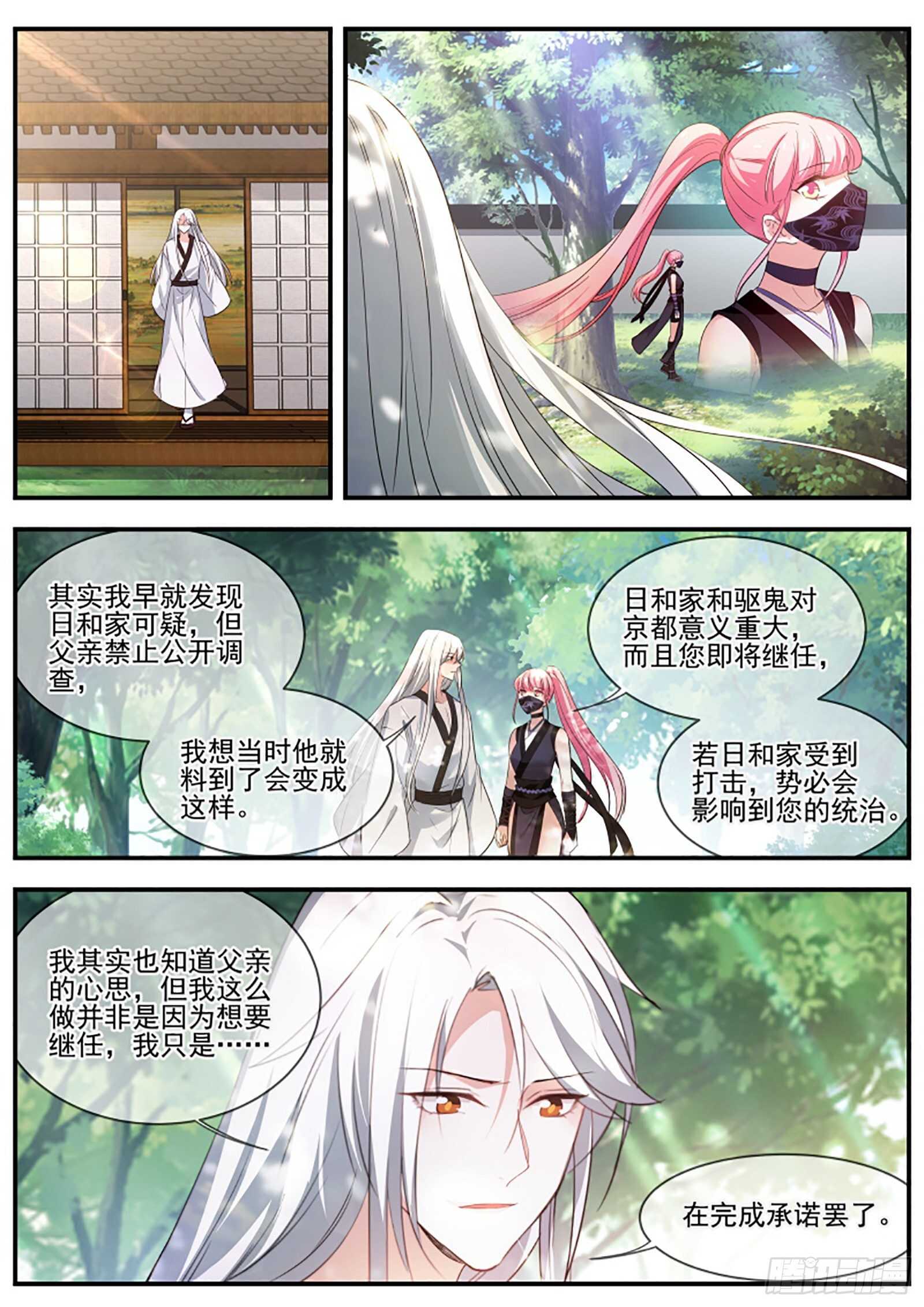 再见了夫君4