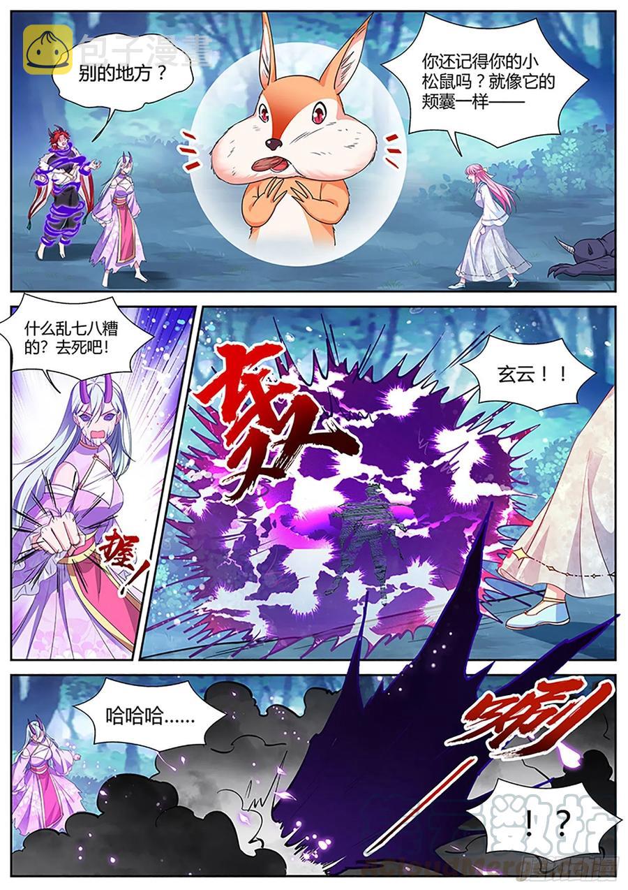 大仇已报！7